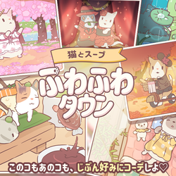 Cats &amp; Soup: Fluffy Town