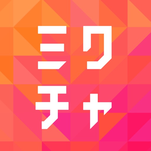 ミクチャ - ライブ配信 &amp; 動画アプリ