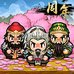 天地英雄伝 - レトロ三國志周年祭