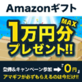 ソクギフ