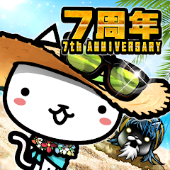 ぼくとネコ：ねこ（猫）が攻めるタワーディフェンスゲーム